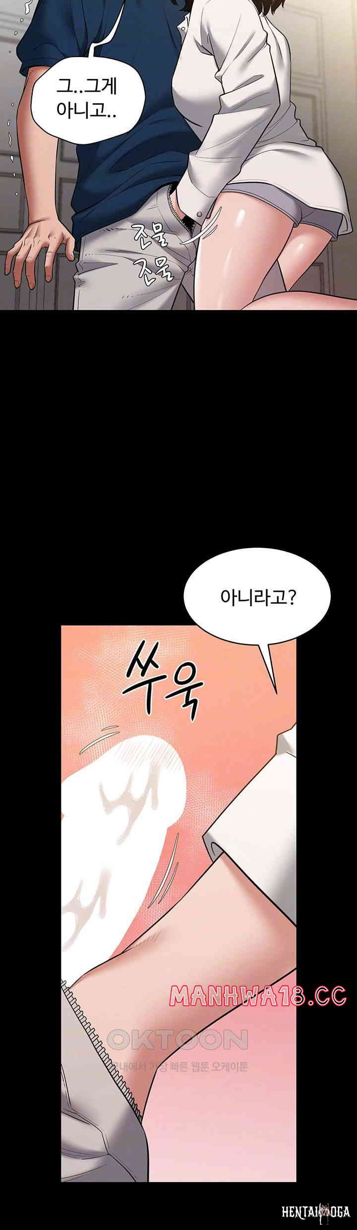 A Very Privative Revenge Raw A Very Privative Revenge Raw Chapter 27 - Page 6