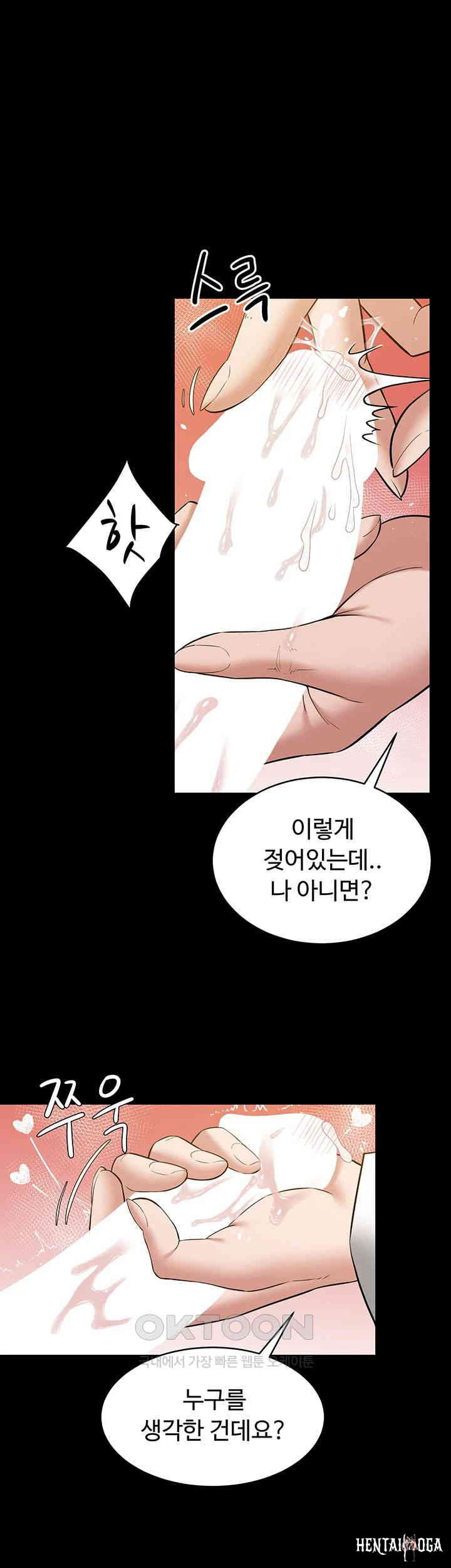 A Very Privative Revenge Raw A Very Privative Revenge Raw Chapter 27 - Page 7