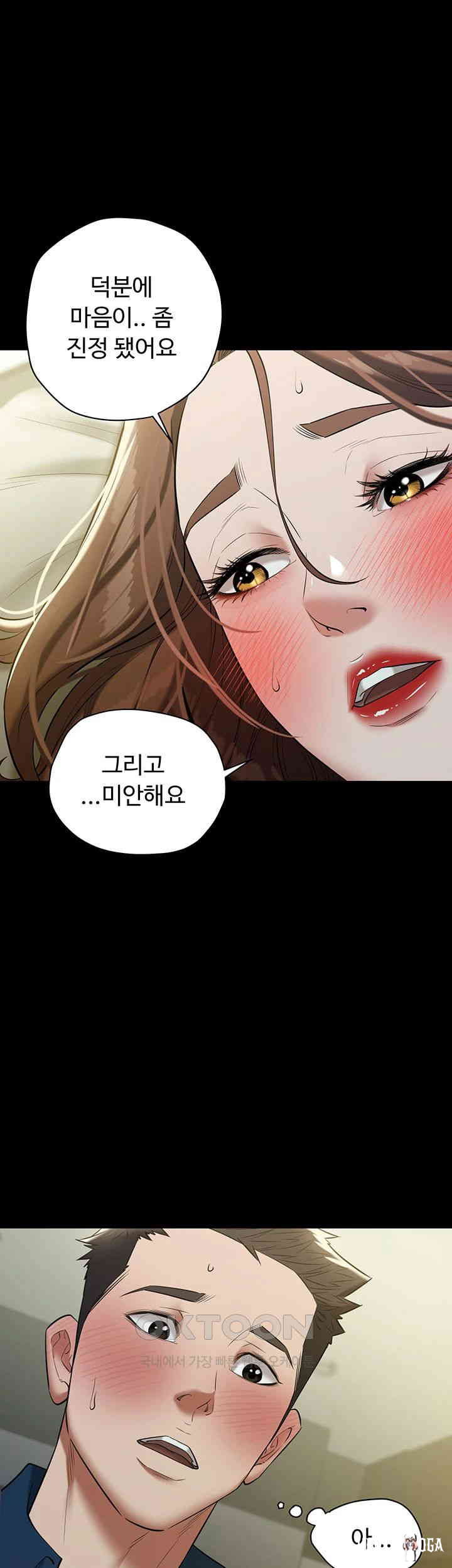 A Very Privative Revenge Raw A Very Privative Revenge Raw Chapter 26 - Page 10
