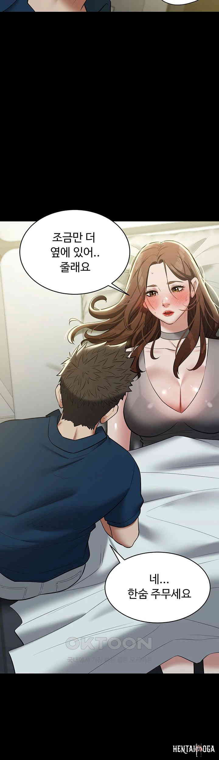 A Very Privative Revenge Raw A Very Privative Revenge Raw Chapter 26 - Page 11