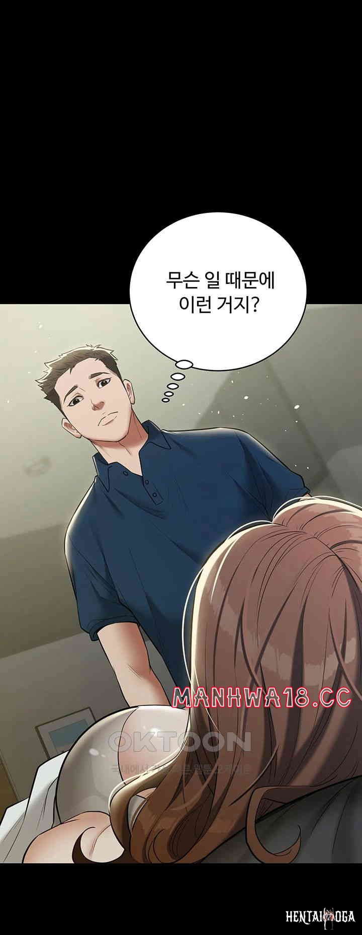 A Very Privative Revenge Raw A Very Privative Revenge Raw Chapter 26 - Page 15