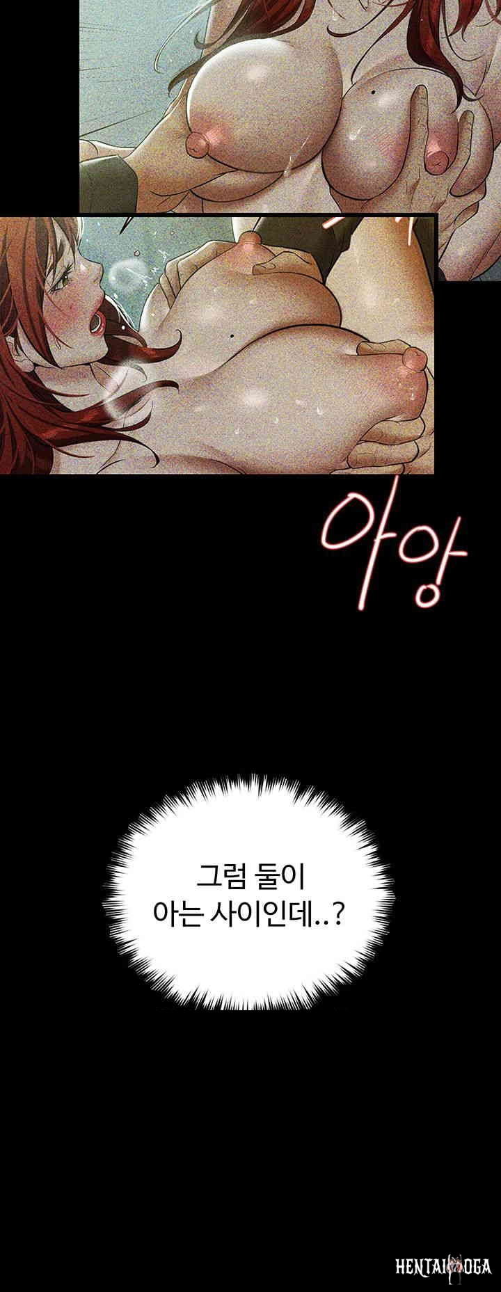 A Very Privative Revenge Raw A Very Privative Revenge Raw Chapter 26 - Page 21