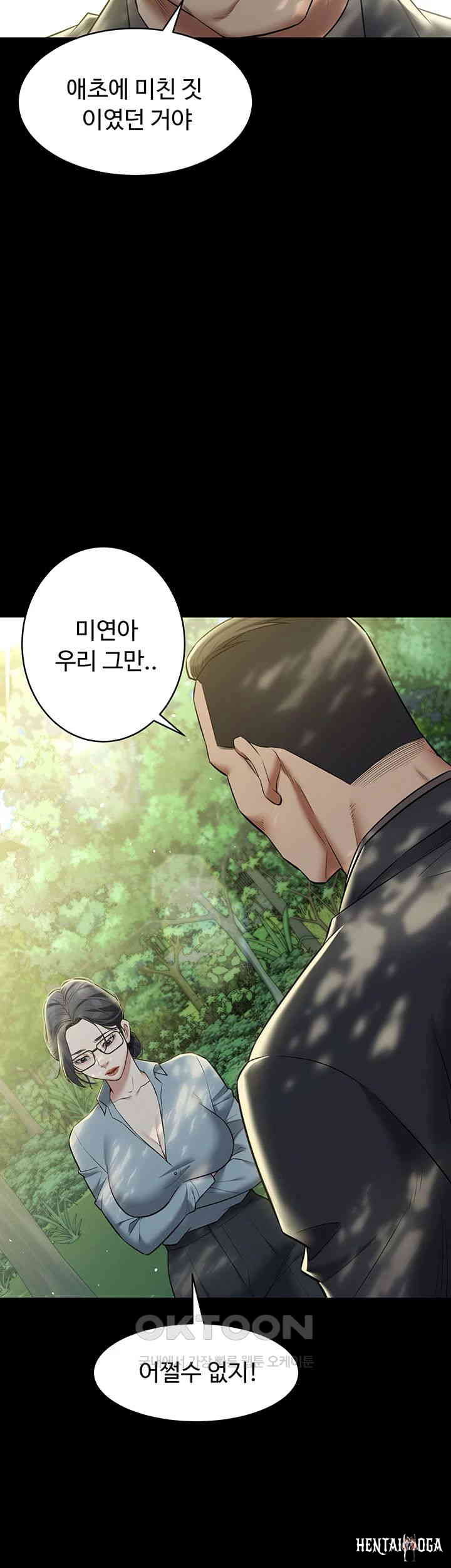A Very Privative Revenge Raw A Very Privative Revenge Raw Chapter 26 - Page 26