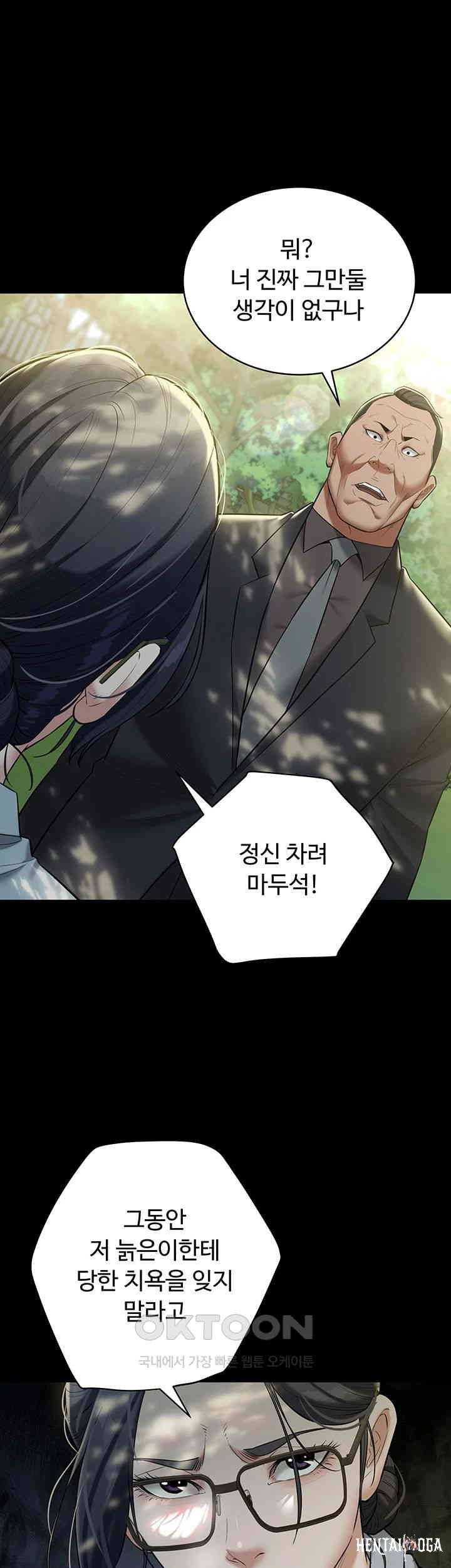 A Very Privative Revenge Raw A Very Privative Revenge Raw Chapter 26 - Page 28