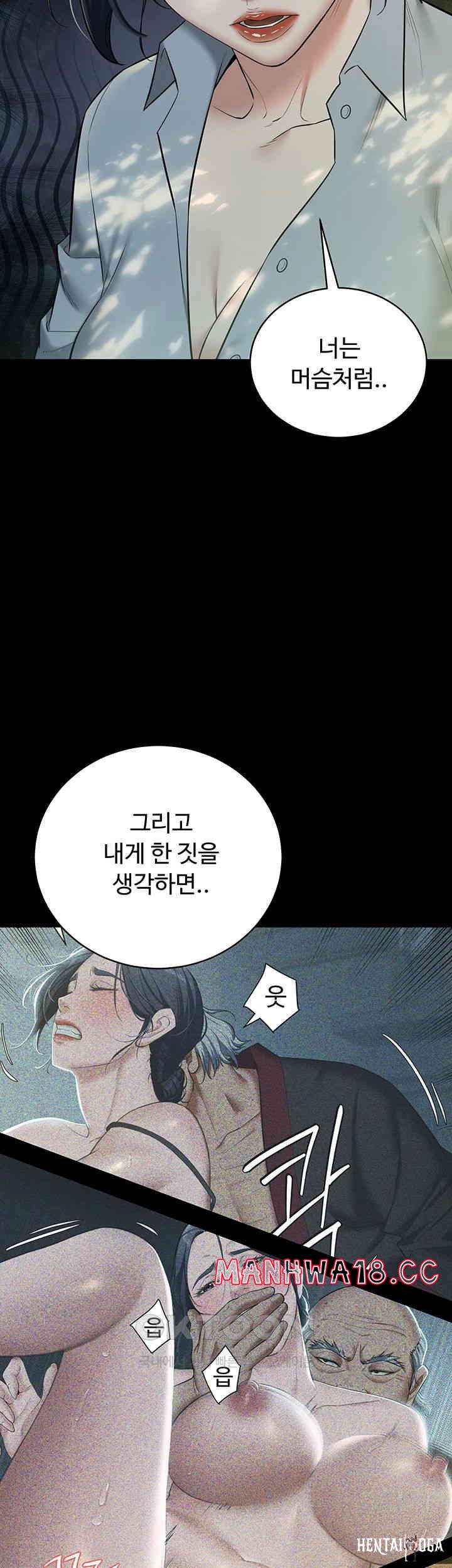 A Very Privative Revenge Raw A Very Privative Revenge Raw Chapter 26 - Page 29