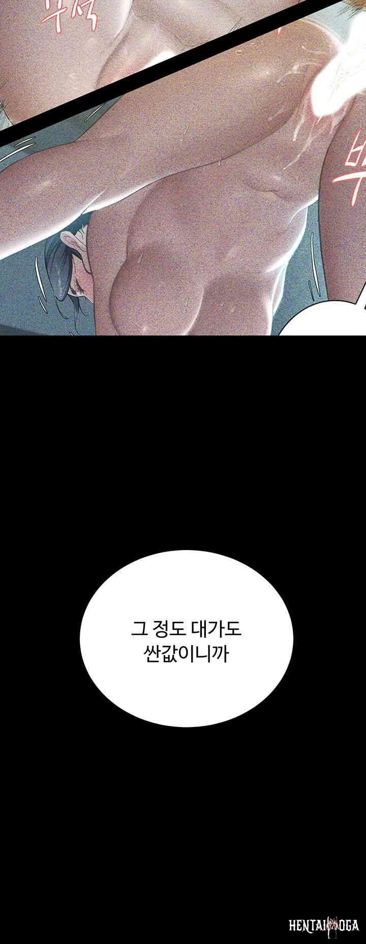 A Very Privative Revenge Raw A Very Privative Revenge Raw Chapter 26 - Page 30