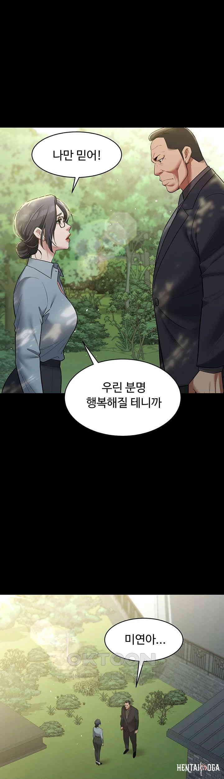 A Very Privative Revenge Raw A Very Privative Revenge Raw Chapter 26 - Page 31