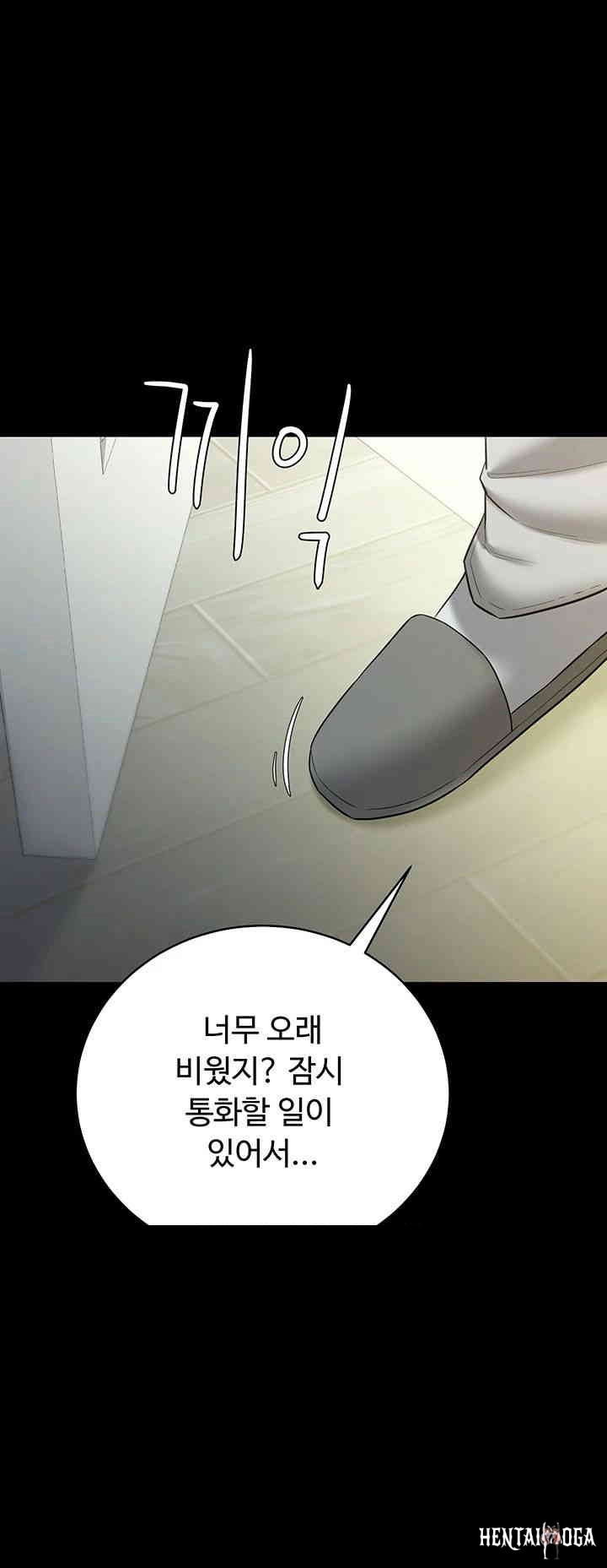 A Very Privative Revenge Raw A Very Privative Revenge Raw Chapter 26 - Page 35