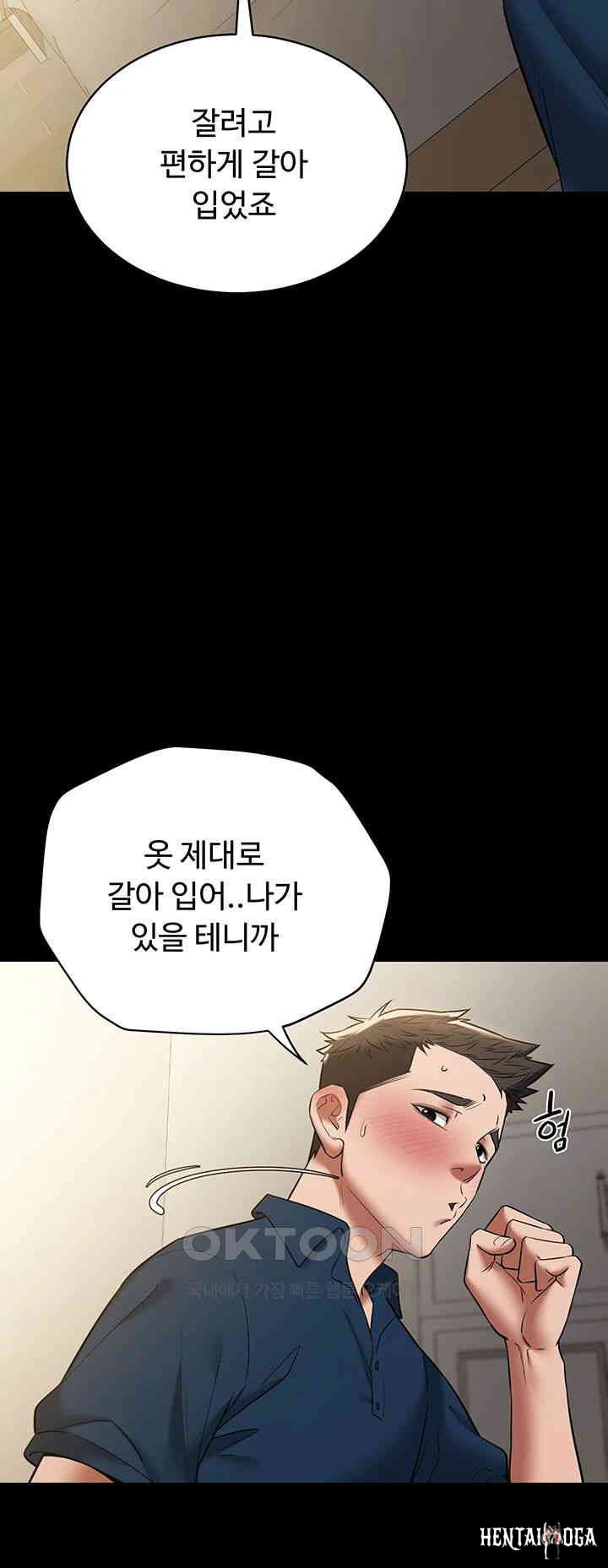 A Very Privative Revenge Raw A Very Privative Revenge Raw Chapter 26 - Page 38