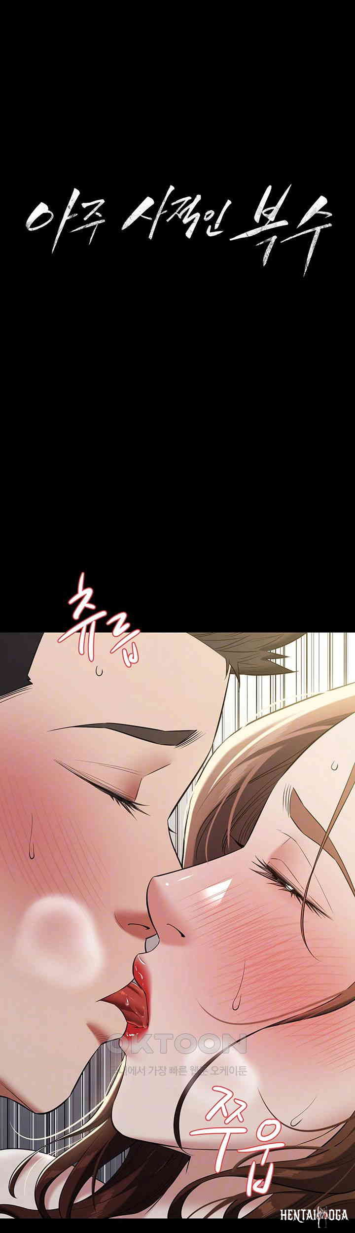 A Very Privative Revenge Raw A Very Privative Revenge Raw Chapter 26 - Page 4