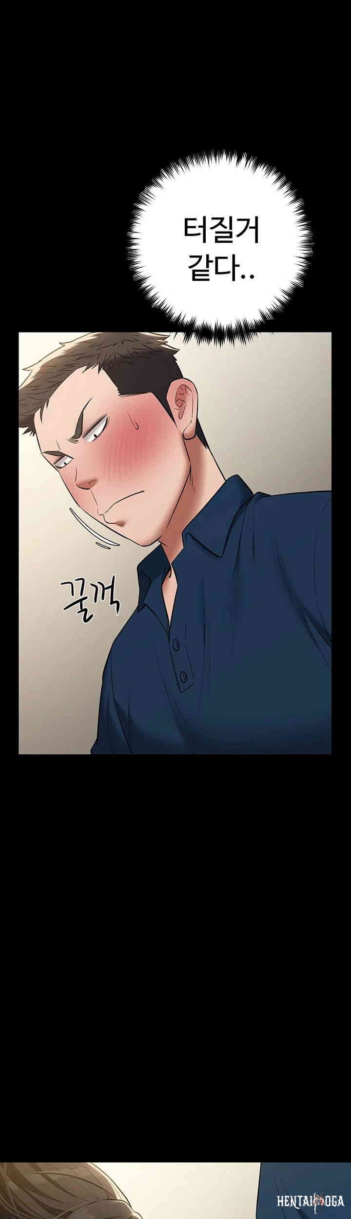 A Very Privative Revenge Raw A Very Privative Revenge Raw Chapter 26 - Page 43