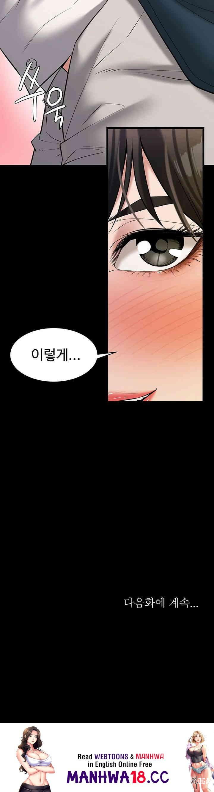 A Very Privative Revenge Raw A Very Privative Revenge Raw Chapter 26 - Page 47