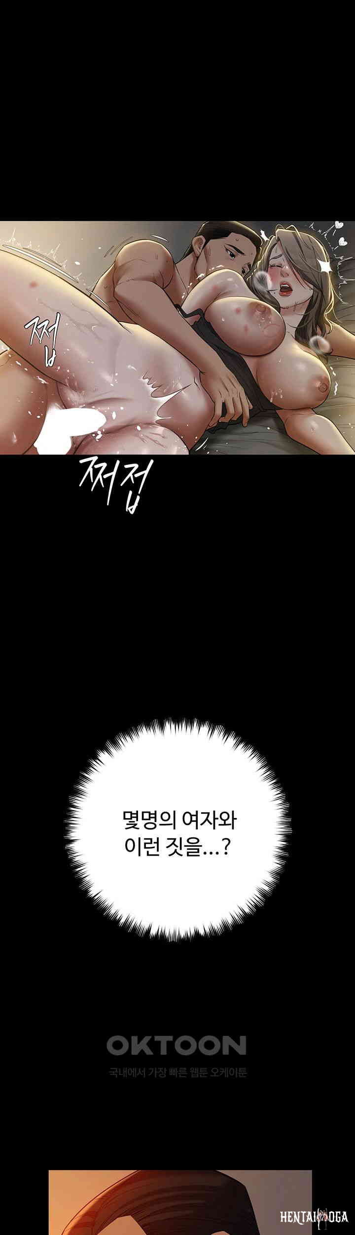 A Very Privative Revenge Raw A Very Privative Revenge Raw Chapter 25 - Page 10