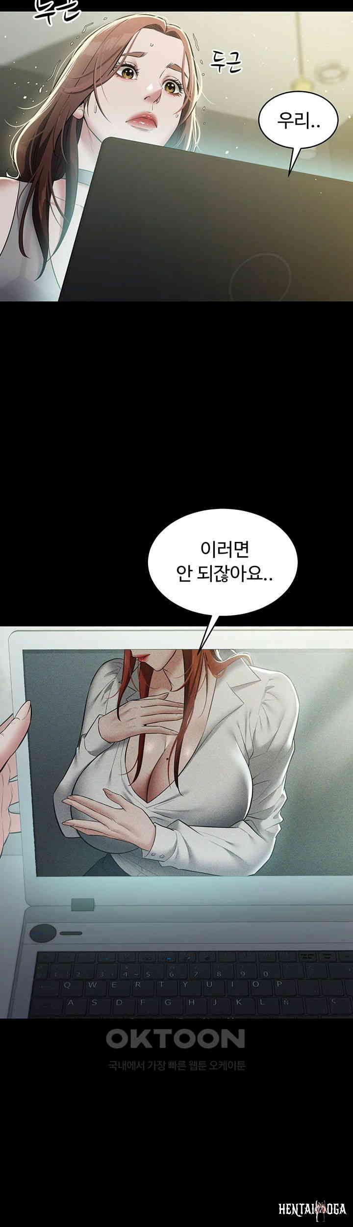 A Very Privative Revenge Raw A Very Privative Revenge Raw Chapter 25 - Page 16