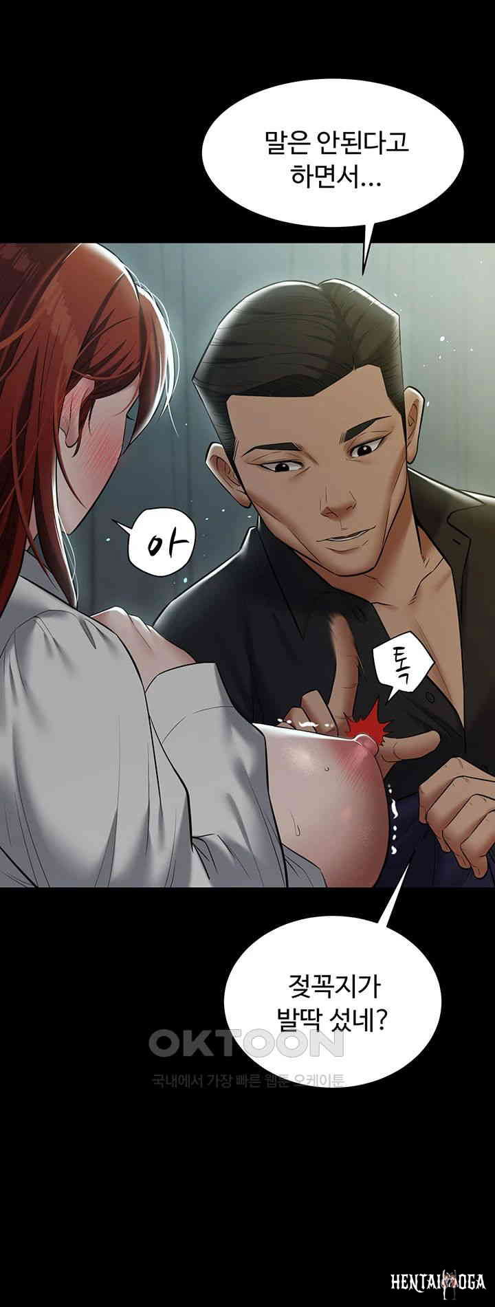 A Very Privative Revenge Raw A Very Privative Revenge Raw Chapter 25 - Page 17