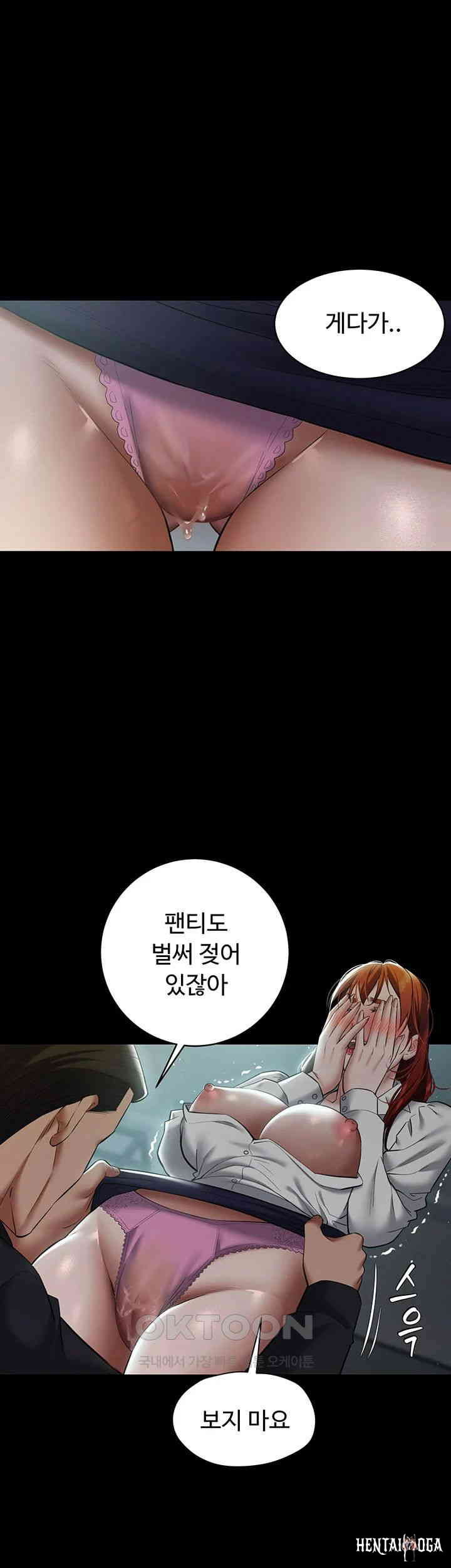 A Very Privative Revenge Raw A Very Privative Revenge Raw Chapter 25 - Page 18
