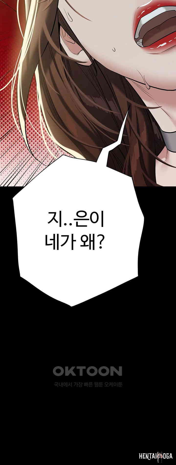 A Very Privative Revenge Raw A Very Privative Revenge Raw Chapter 25 - Page 23