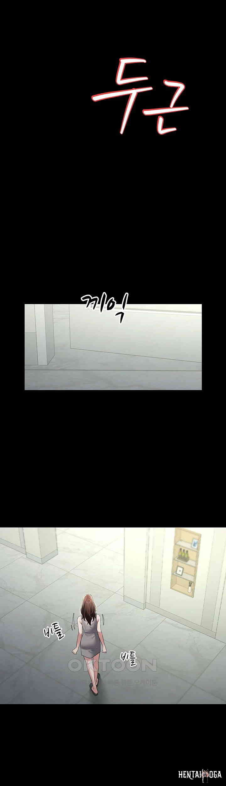 A Very Privative Revenge Raw A Very Privative Revenge Raw Chapter 25 - Page 34
