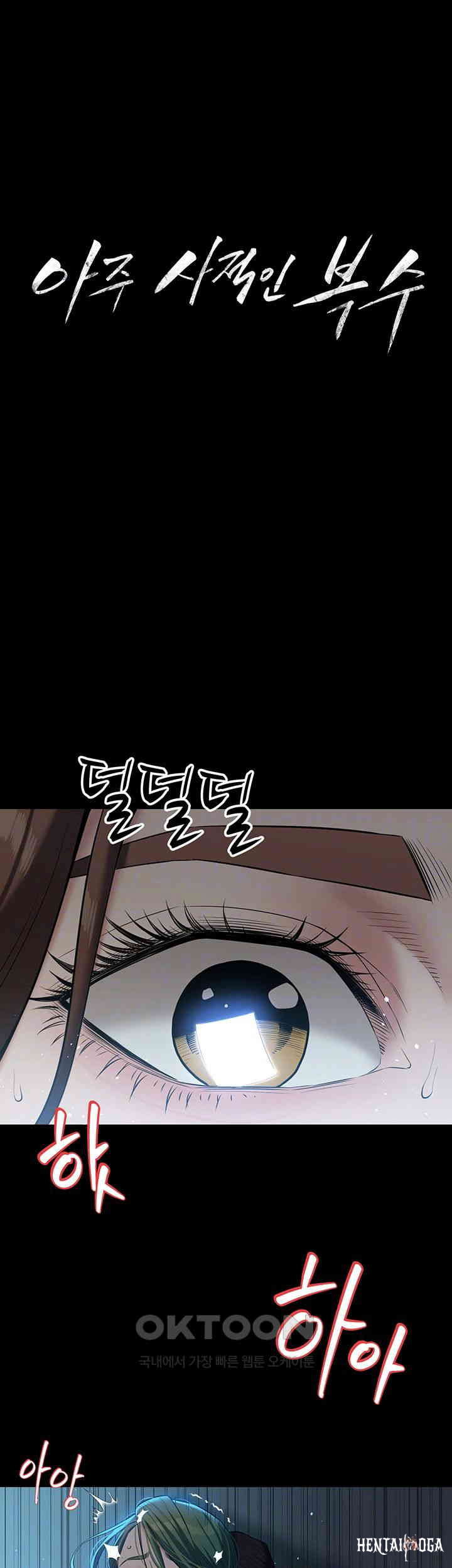 A Very Privative Revenge Raw A Very Privative Revenge Raw Chapter 25 - Page 4
