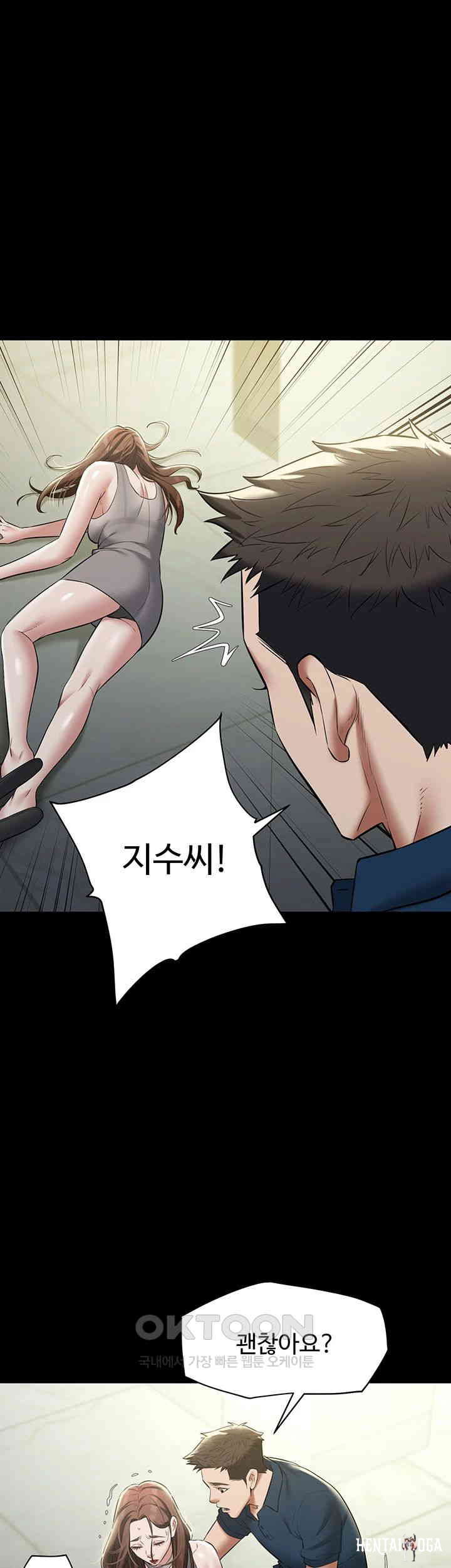 A Very Privative Revenge Raw A Very Privative Revenge Raw Chapter 25 - Page 41