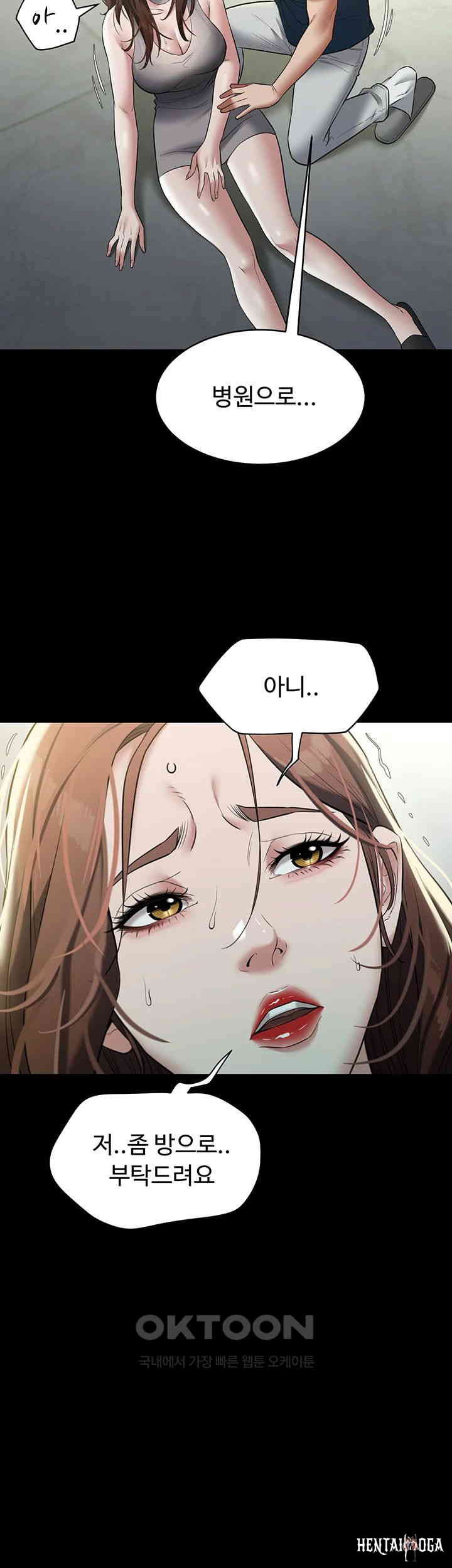 A Very Privative Revenge Raw A Very Privative Revenge Raw Chapter 25 - Page 42