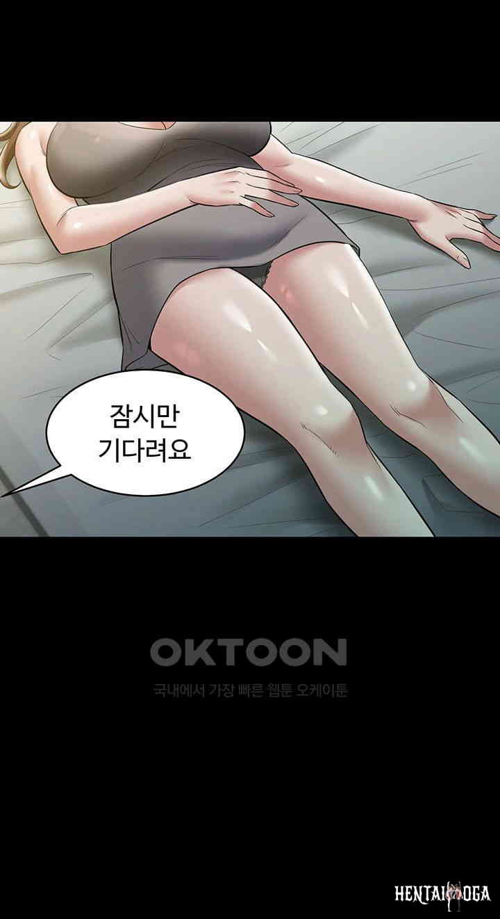A Very Privative Revenge Raw A Very Privative Revenge Raw Chapter 25 - Page 46
