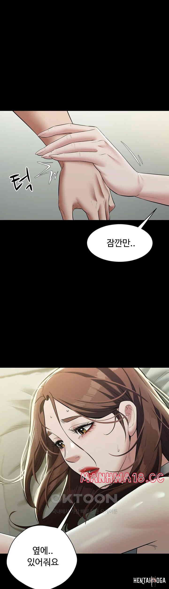 A Very Privative Revenge Raw A Very Privative Revenge Raw Chapter 25 - Page 47