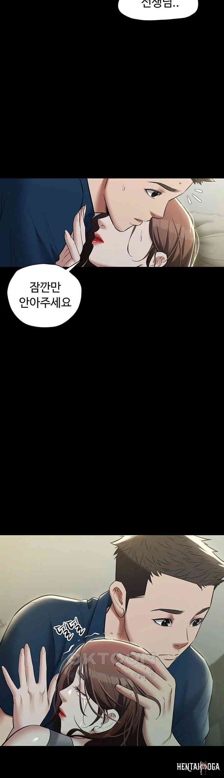 A Very Privative Revenge Raw A Very Privative Revenge Raw Chapter 25 - Page 49