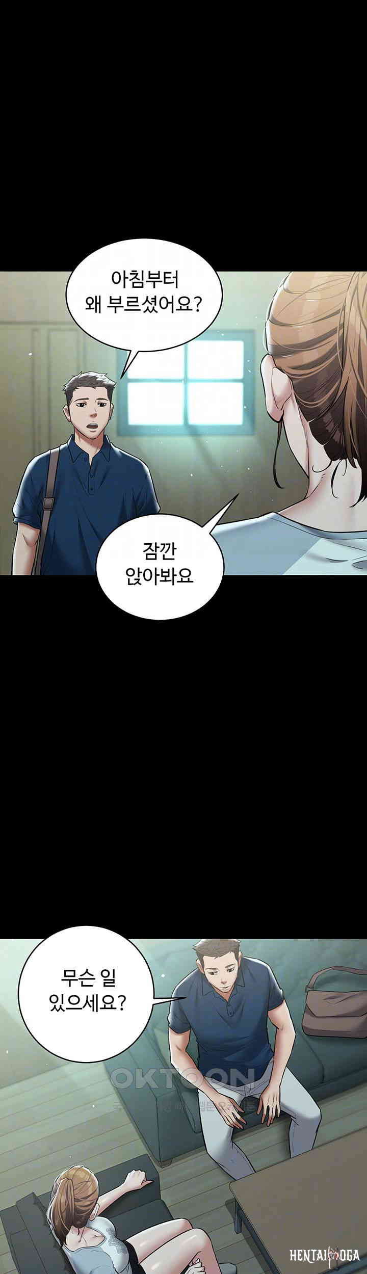A Very Privative Revenge Raw A Very Privative Revenge Raw Chapter 24 - Page 12