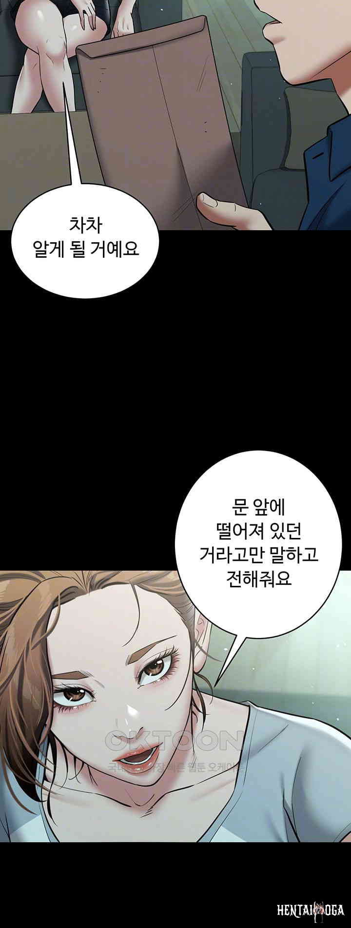 A Very Privative Revenge Raw A Very Privative Revenge Raw Chapter 24 - Page 14