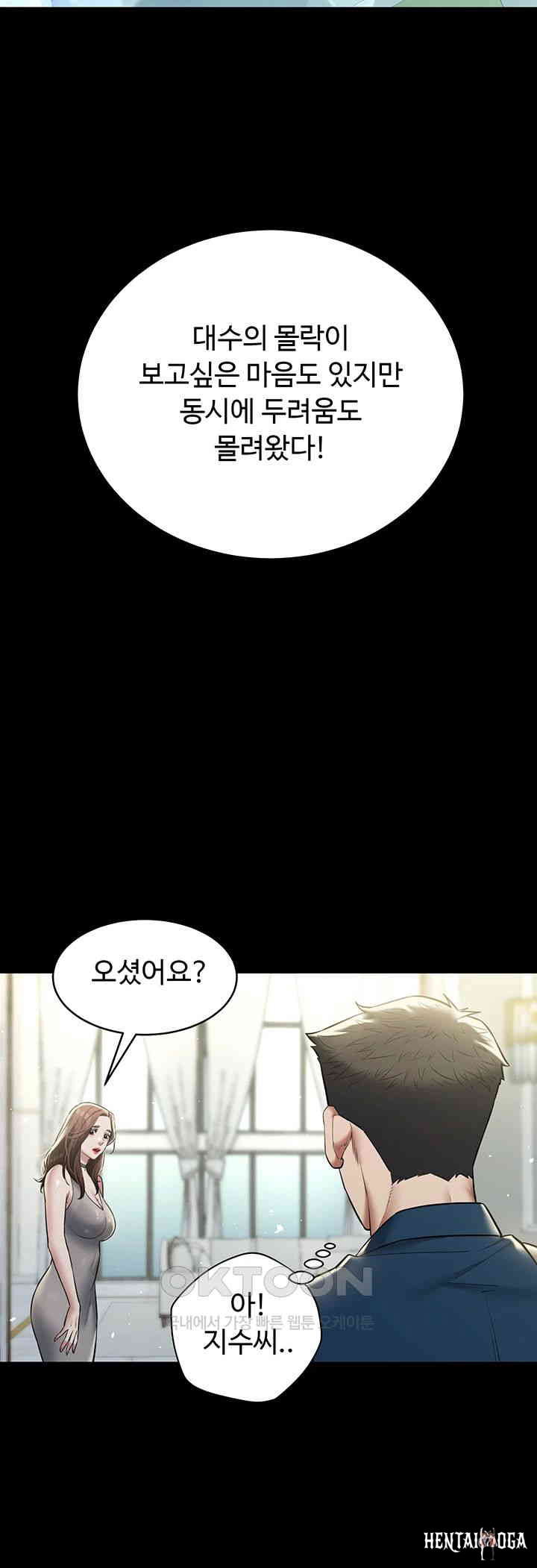 A Very Privative Revenge Raw A Very Privative Revenge Raw Chapter 24 - Page 17