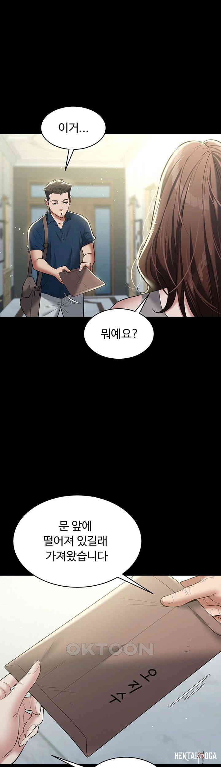 A Very Privative Revenge Raw A Very Privative Revenge Raw Chapter 24 - Page 18