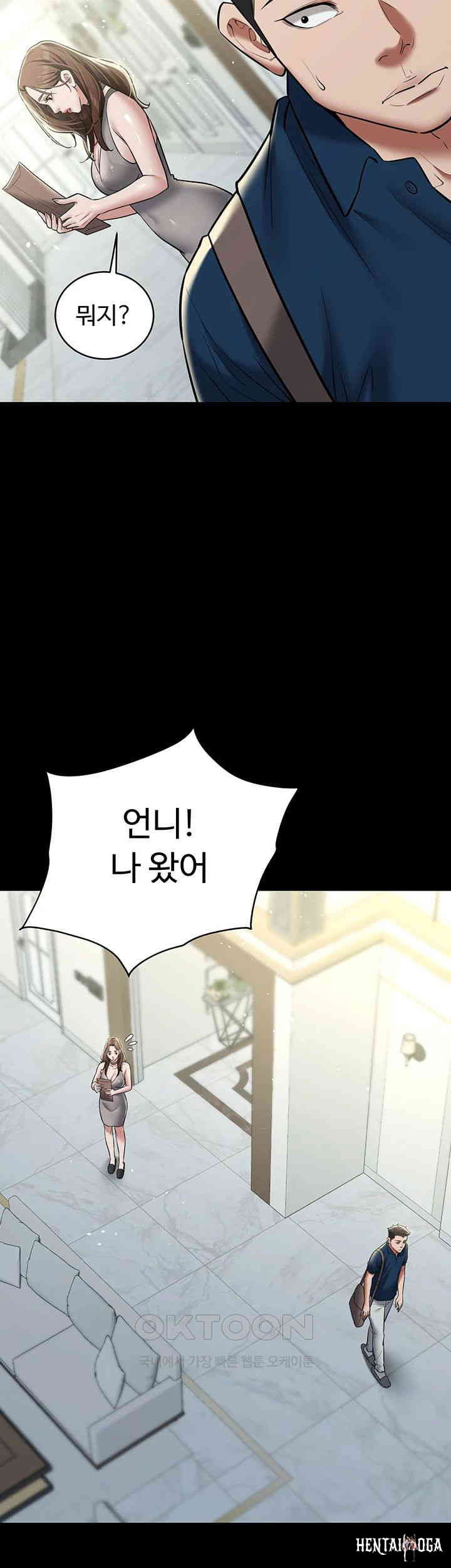 A Very Privative Revenge Raw A Very Privative Revenge Raw Chapter 24 - Page 20