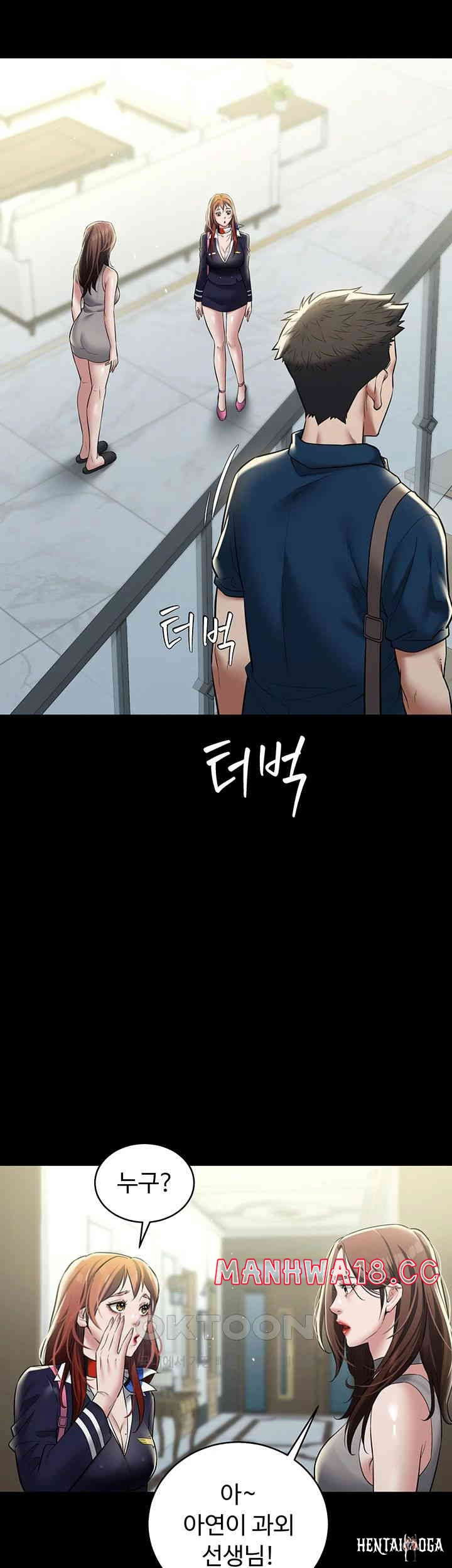 A Very Privative Revenge Raw A Very Privative Revenge Raw Chapter 24 - Page 23