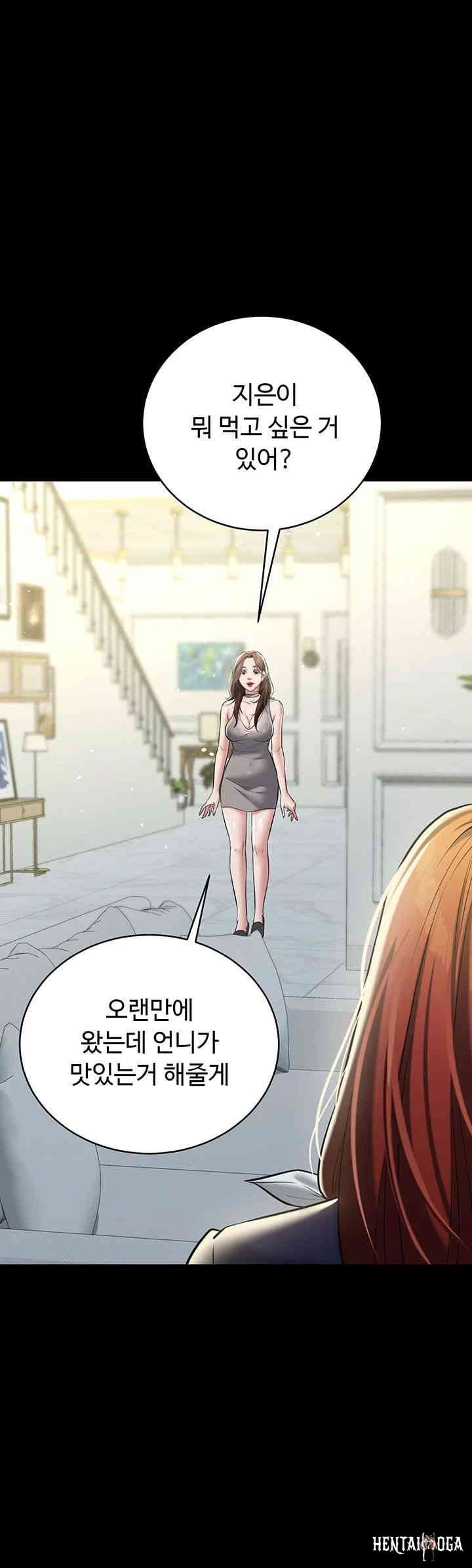 A Very Privative Revenge Raw A Very Privative Revenge Raw Chapter 24 - Page 27