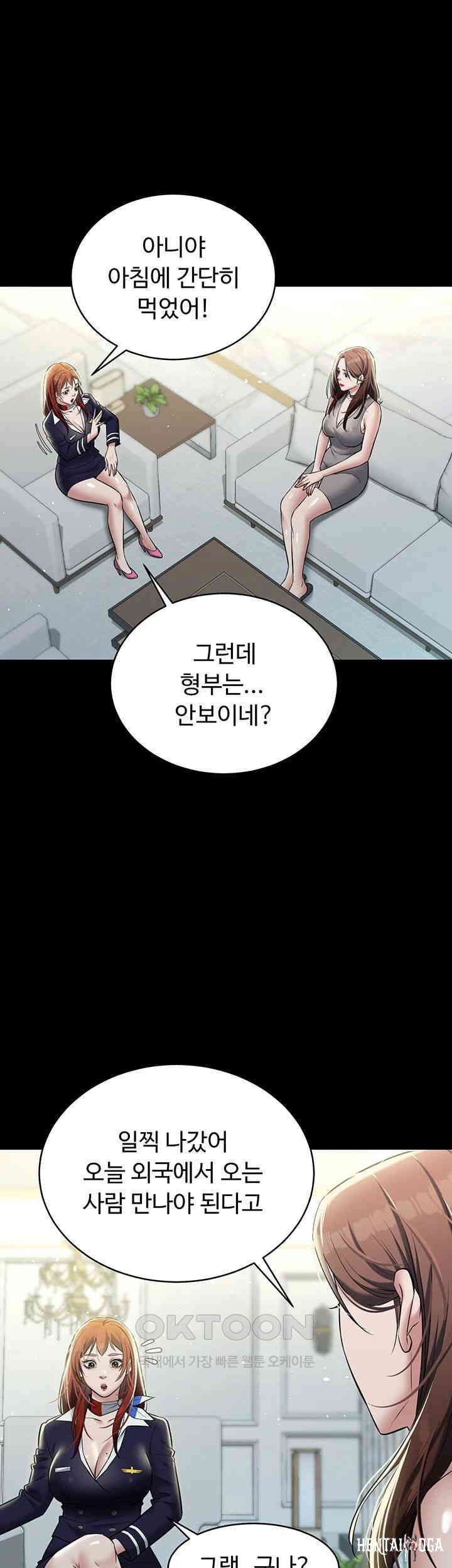A Very Privative Revenge Raw A Very Privative Revenge Raw Chapter 24 - Page 28