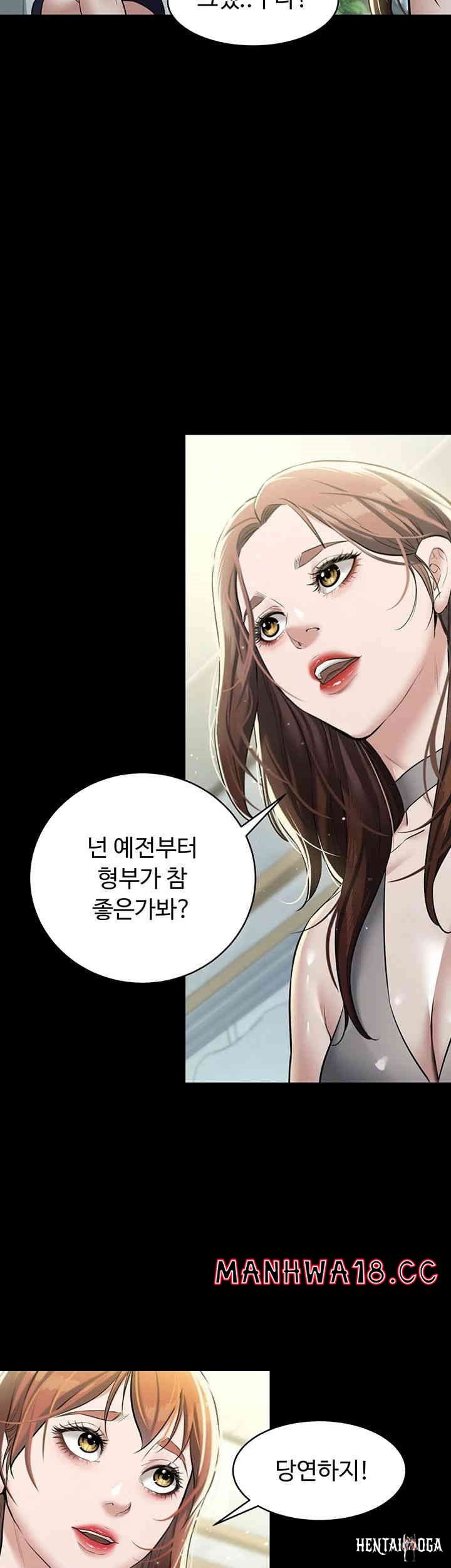 A Very Privative Revenge Raw A Very Privative Revenge Raw Chapter 24 - Page 29