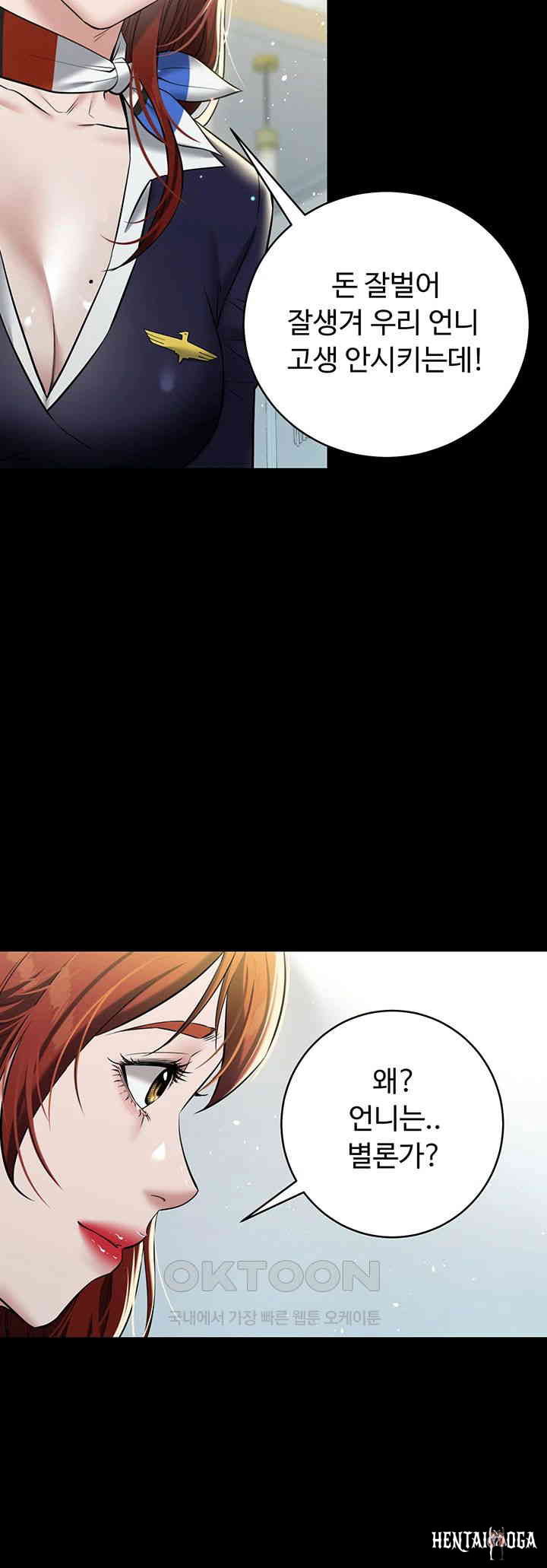 A Very Privative Revenge Raw A Very Privative Revenge Raw Chapter 24 - Page 30