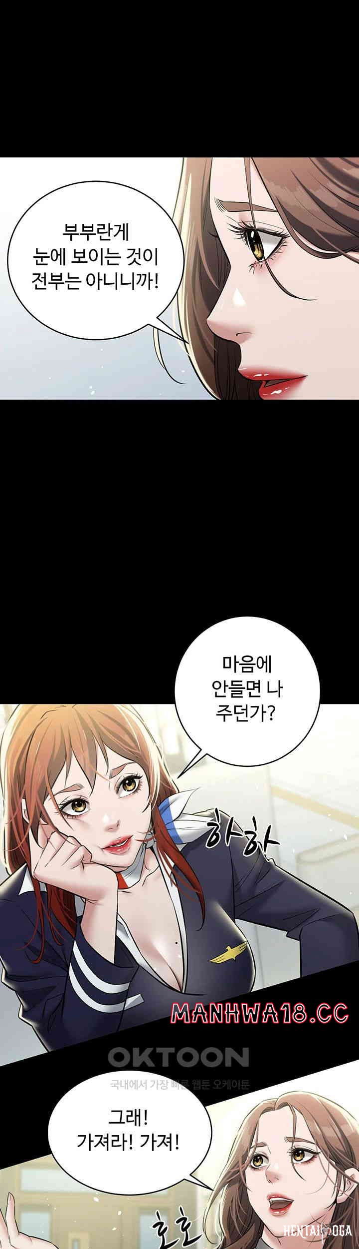 A Very Privative Revenge Raw A Very Privative Revenge Raw Chapter 24 - Page 31