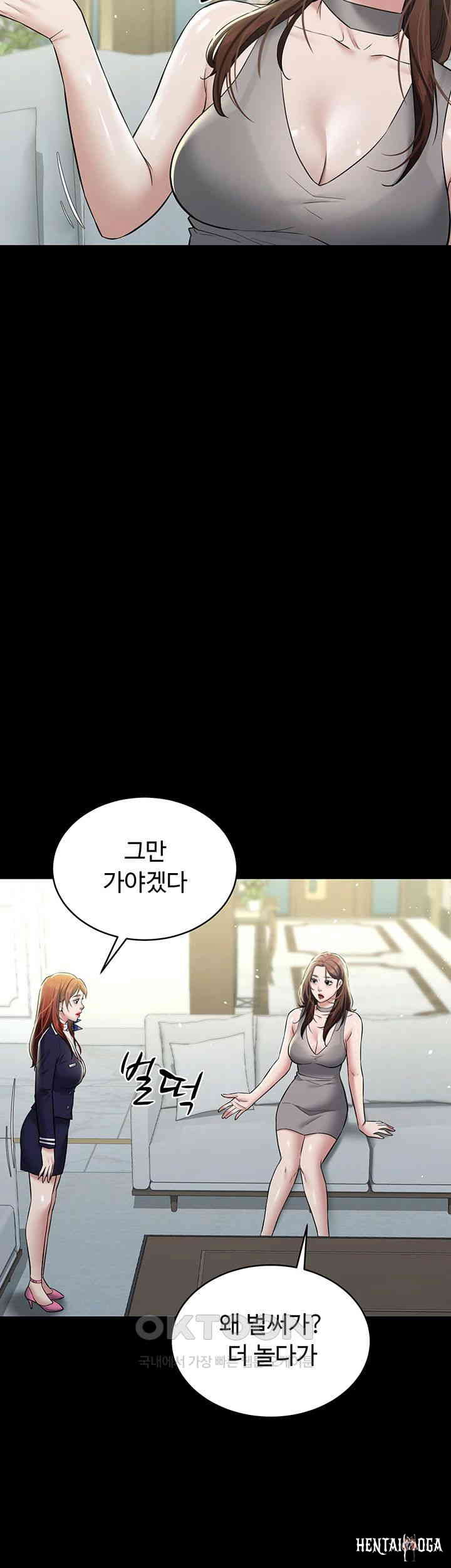 A Very Privative Revenge Raw A Very Privative Revenge Raw Chapter 24 - Page 32