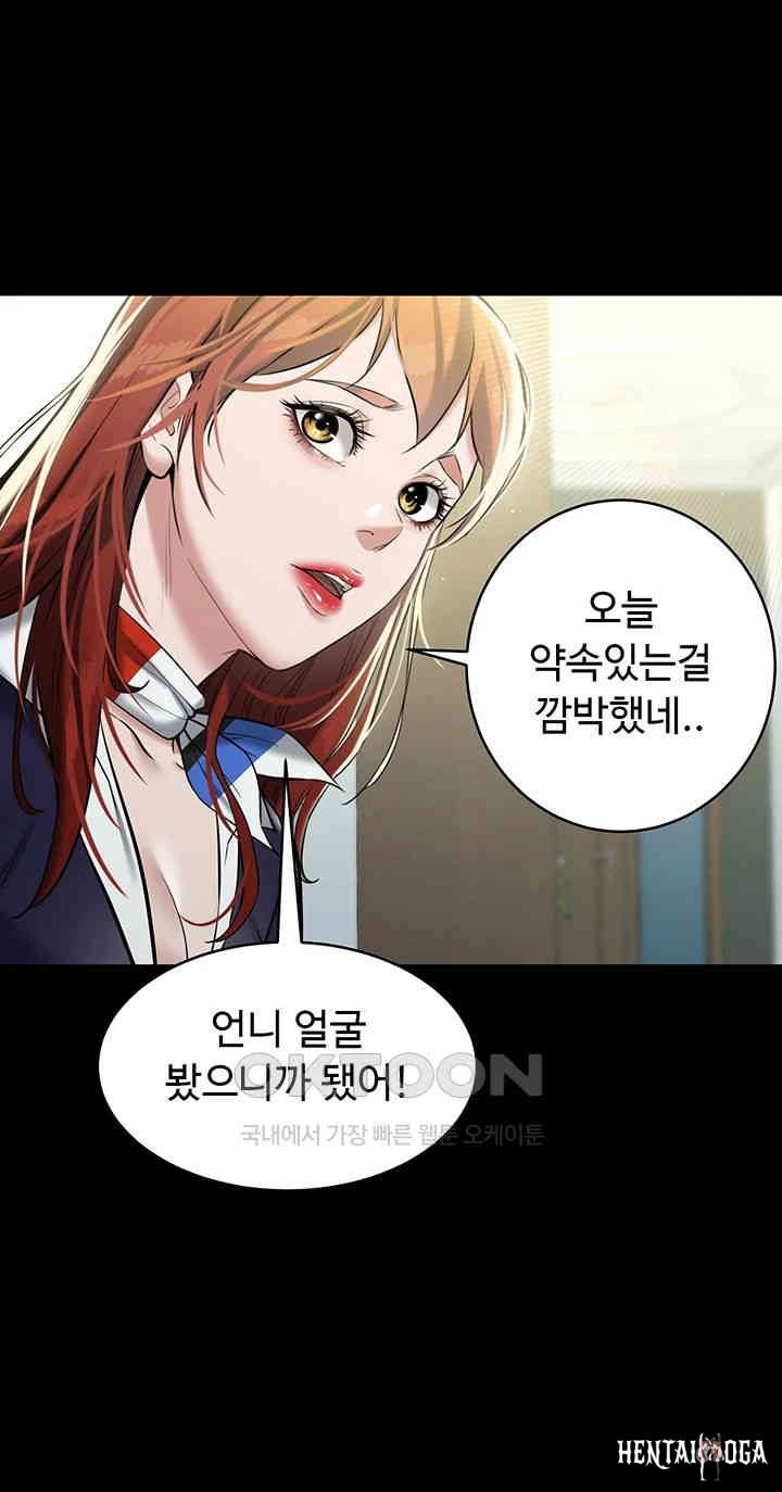 A Very Privative Revenge Raw A Very Privative Revenge Raw Chapter 24 - Page 33