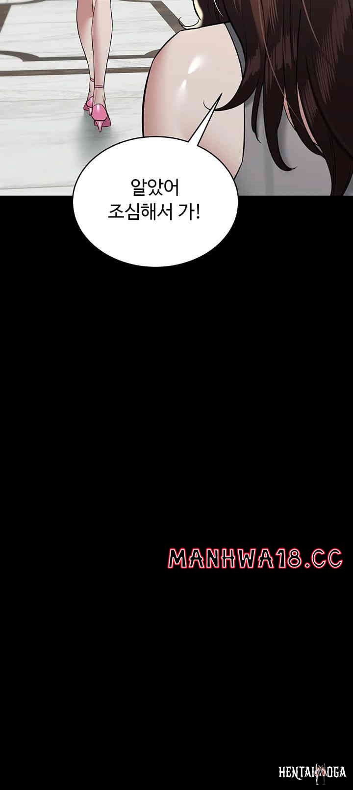 A Very Privative Revenge Raw A Very Privative Revenge Raw Chapter 24 - Page 35