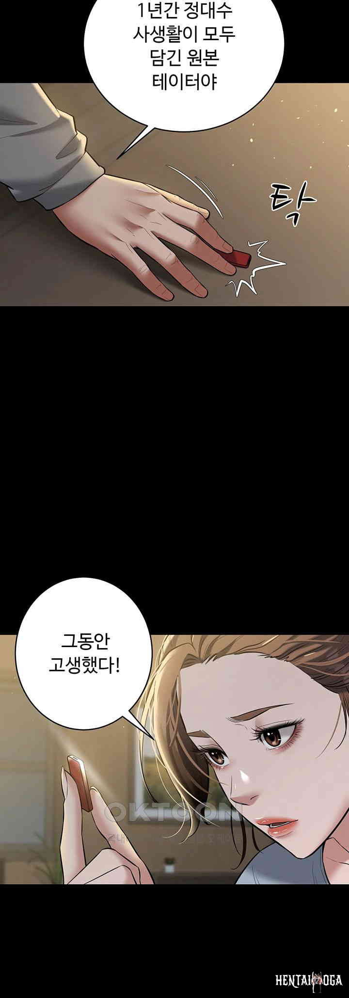 A Very Privative Revenge Raw A Very Privative Revenge Raw Chapter 24 - Page 5