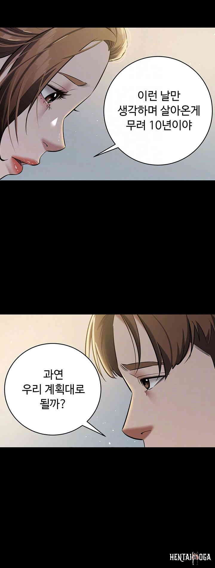 A Very Privative Revenge Raw A Very Privative Revenge Raw Chapter 24 - Page 8