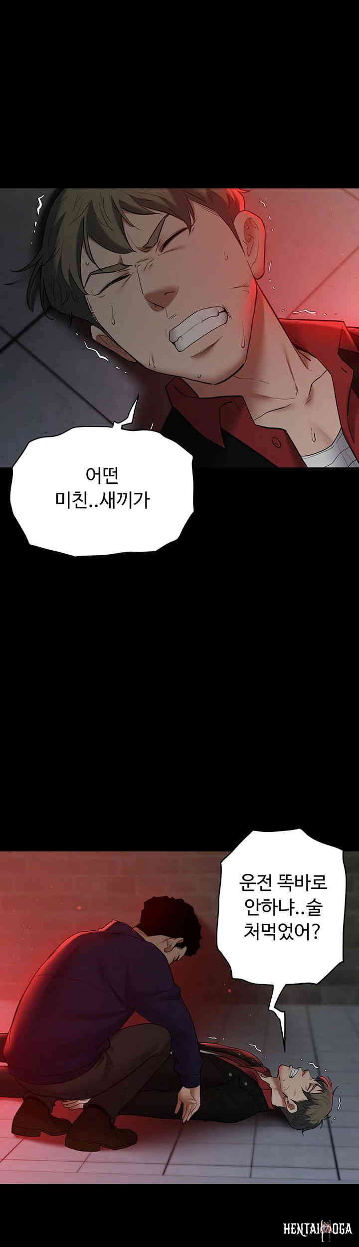 A Very Privative Revenge Raw A Very Privative Revenge Raw Chapter 23 - Page 10