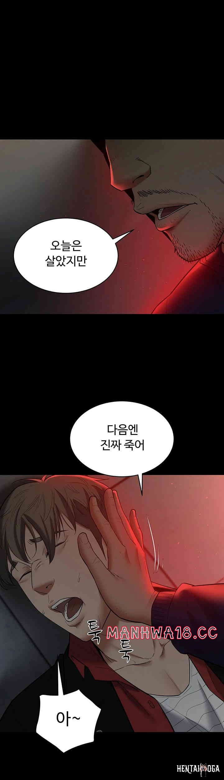 A Very Privative Revenge Raw A Very Privative Revenge Raw Chapter 23 - Page 11