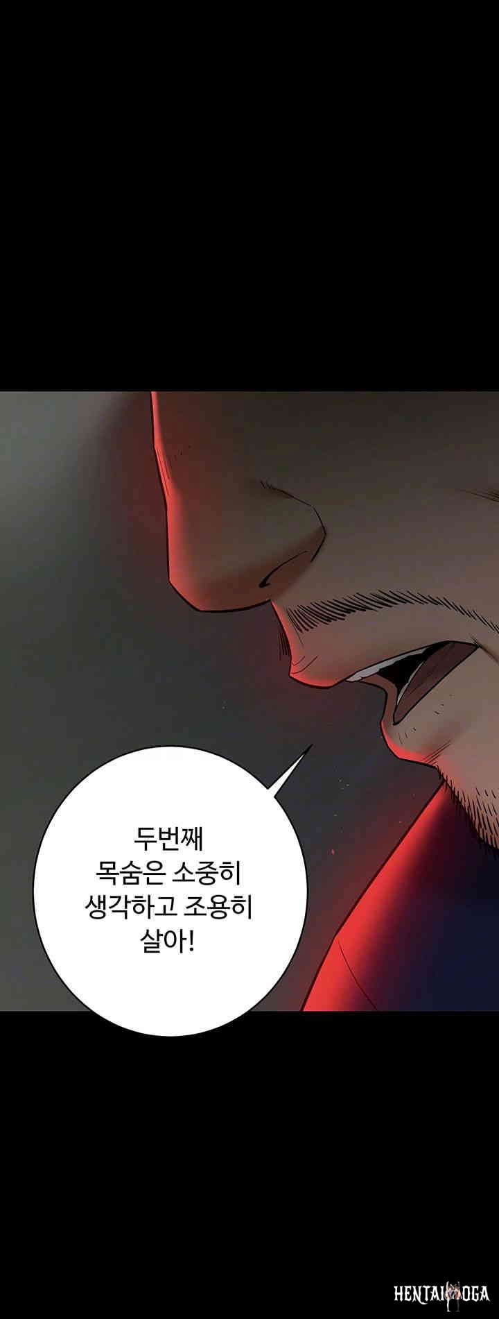 A Very Privative Revenge Raw A Very Privative Revenge Raw Chapter 23 - Page 12