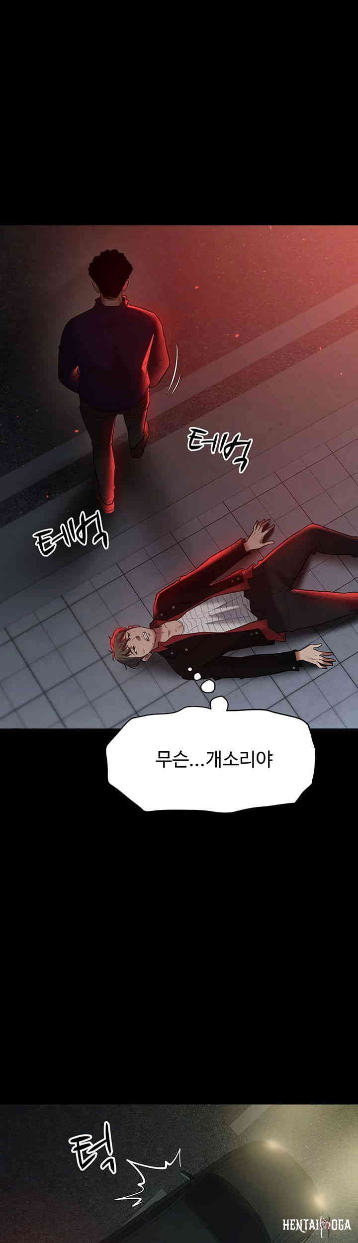 A Very Privative Revenge Raw A Very Privative Revenge Raw Chapter 23 - Page 13