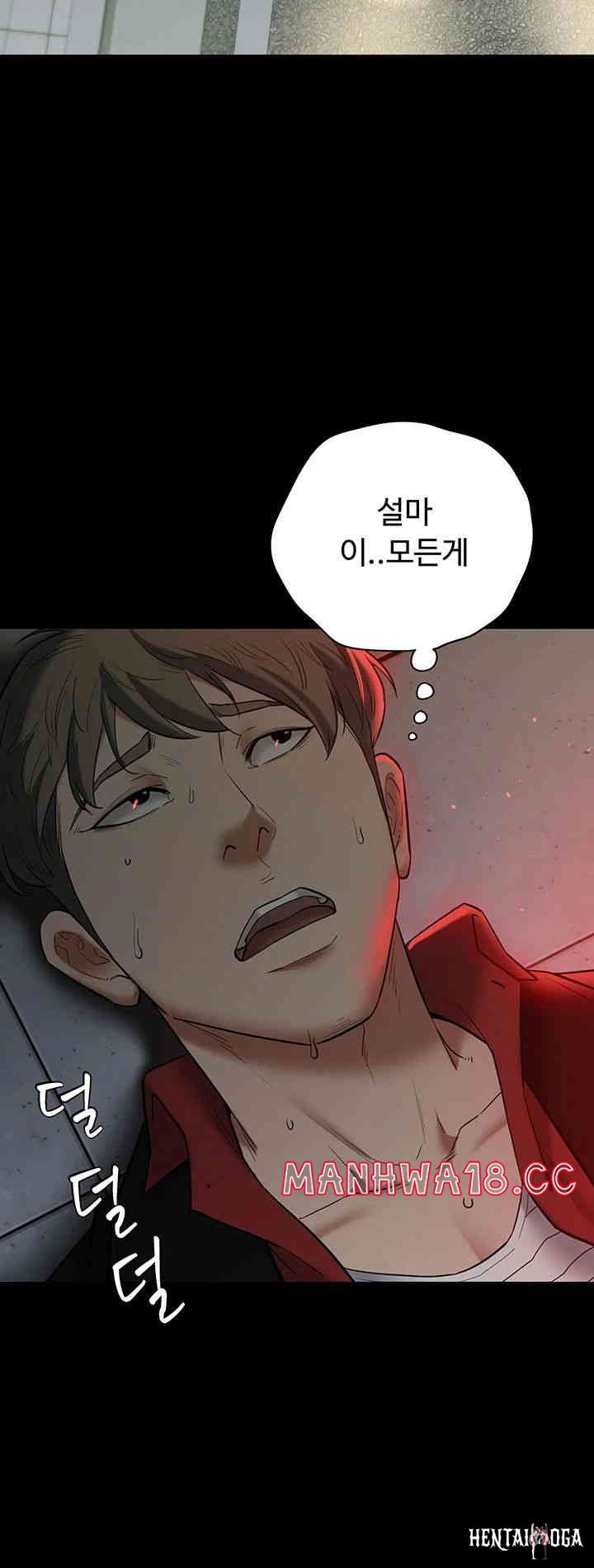 A Very Privative Revenge Raw A Very Privative Revenge Raw Chapter 23 - Page 15