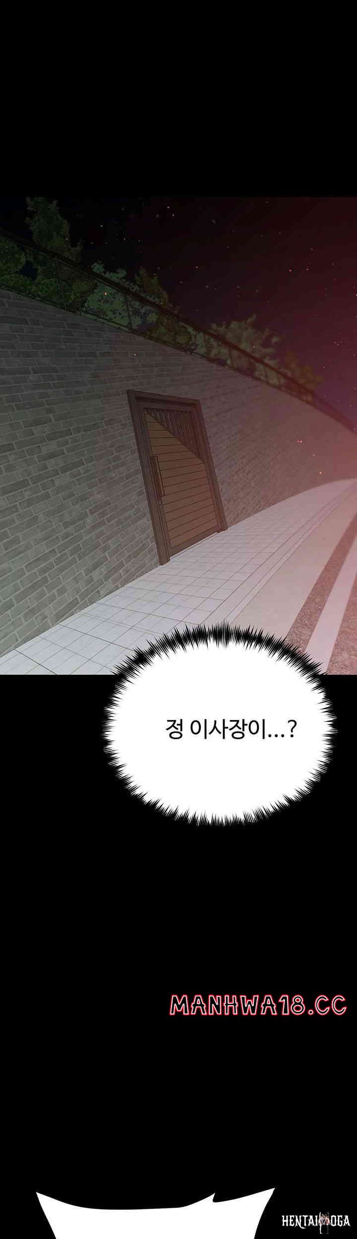A Very Privative Revenge Raw A Very Privative Revenge Raw Chapter 23 - Page 16